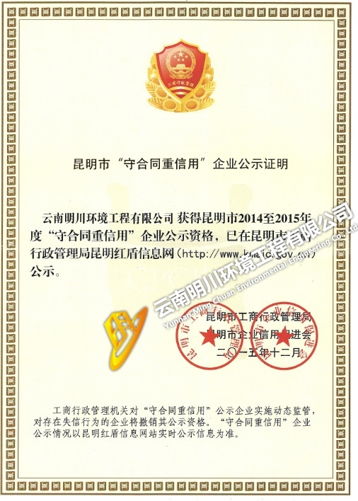 企业荣誉