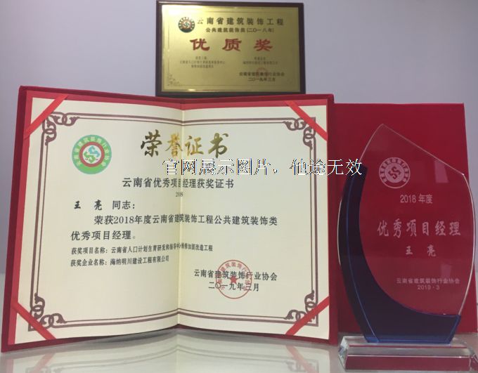 优秀项目经理